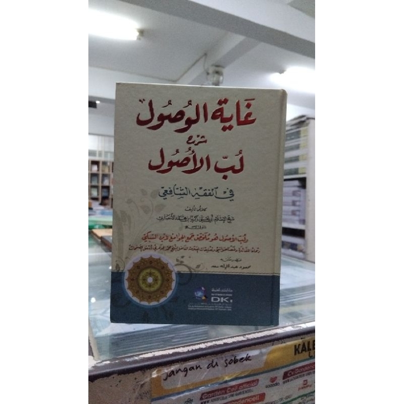 kitab ghoyatul wushul dki putih