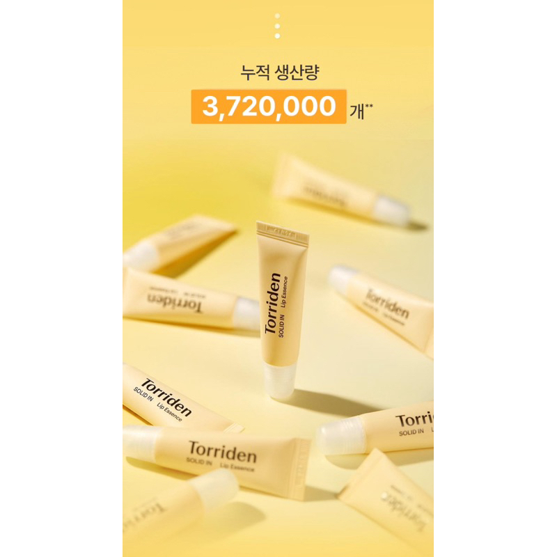 Torriden Lip Essence - ORI Korea