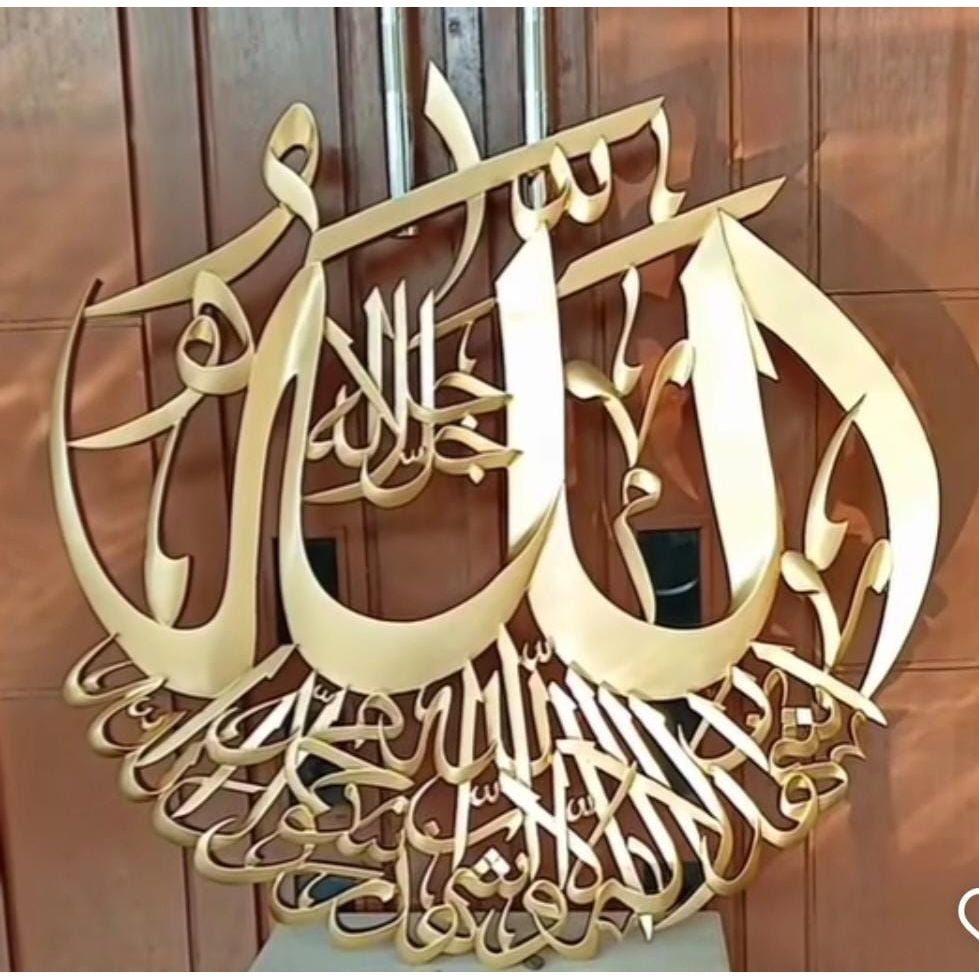 Hiasan dinding kaligrafi Allah Kombinasi syahadat ukiran jepara kayu jati perhutani Aesthetic