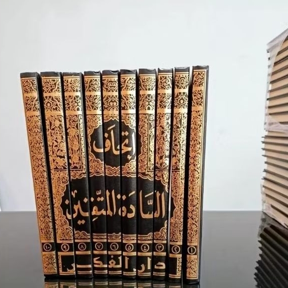 Ithafus Sadah Al Muttaqin / Ittihafus Sadatil Muttaqin / Ithaf As Sadah Al Mutaqin 10 Jilid Darul Fi