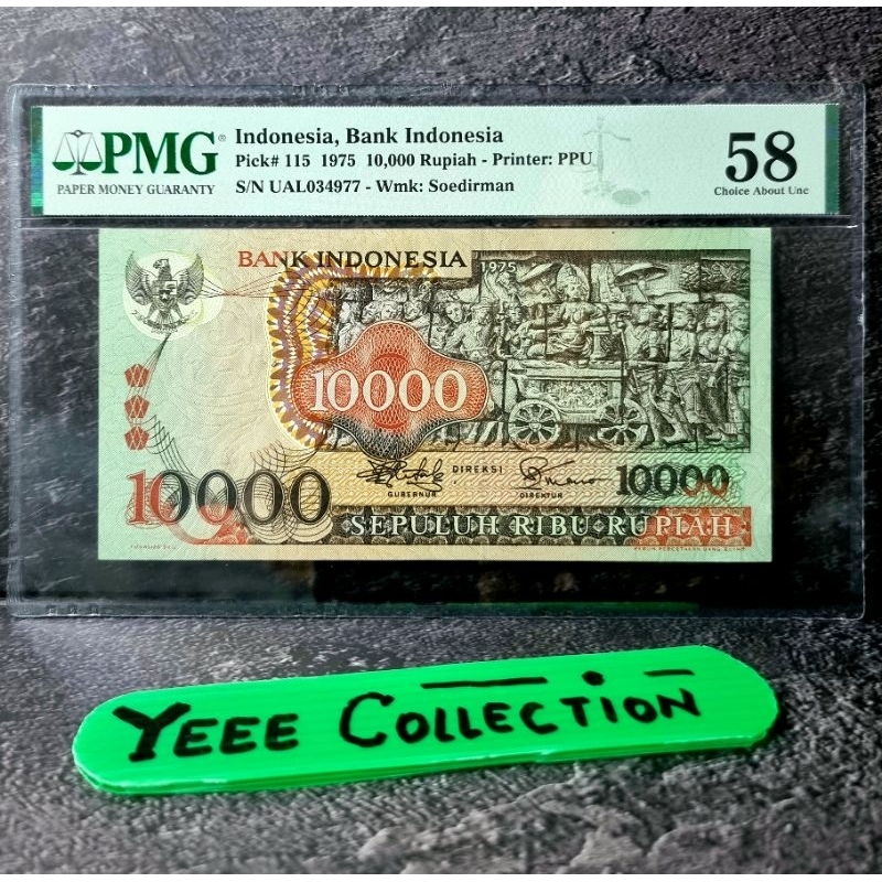 Uang Kertas Kuno Barong 10000 Rupiah PMG 58 Tahun 1975 - UAL 034977