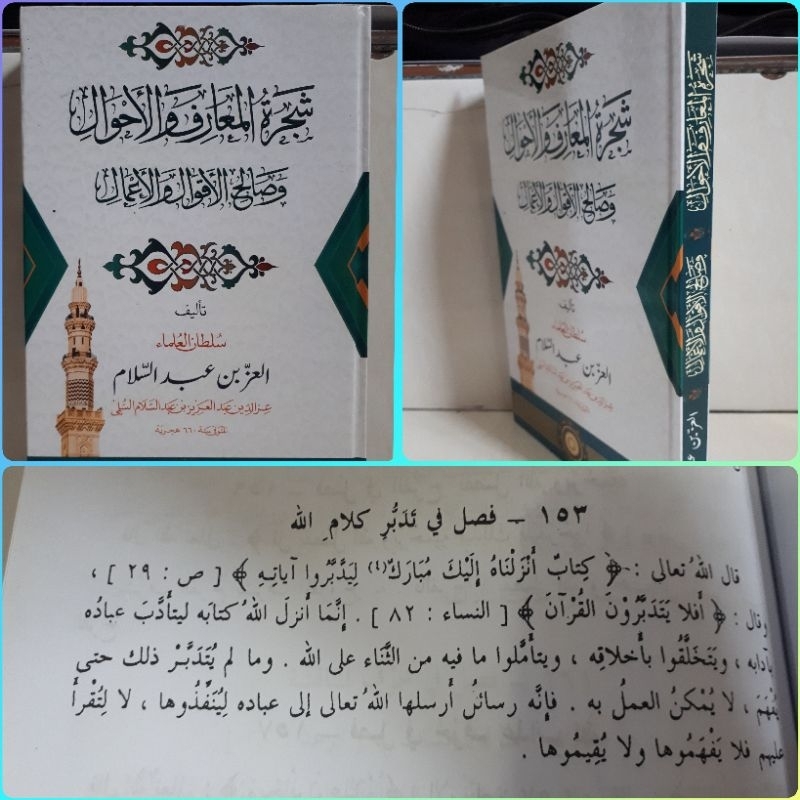 KITAB SAJAROTUL MAARIF / SYAJAROTUL MA'ARIF