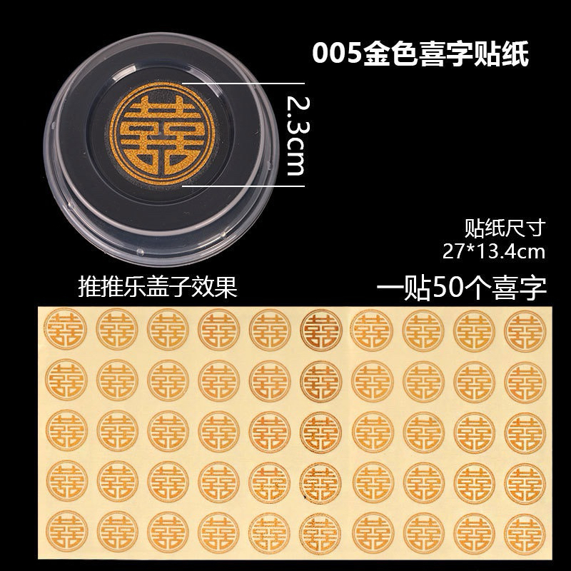 

STICKER MINI SHUANG XI / STICKER WEDDING / STICKER TEA PAI