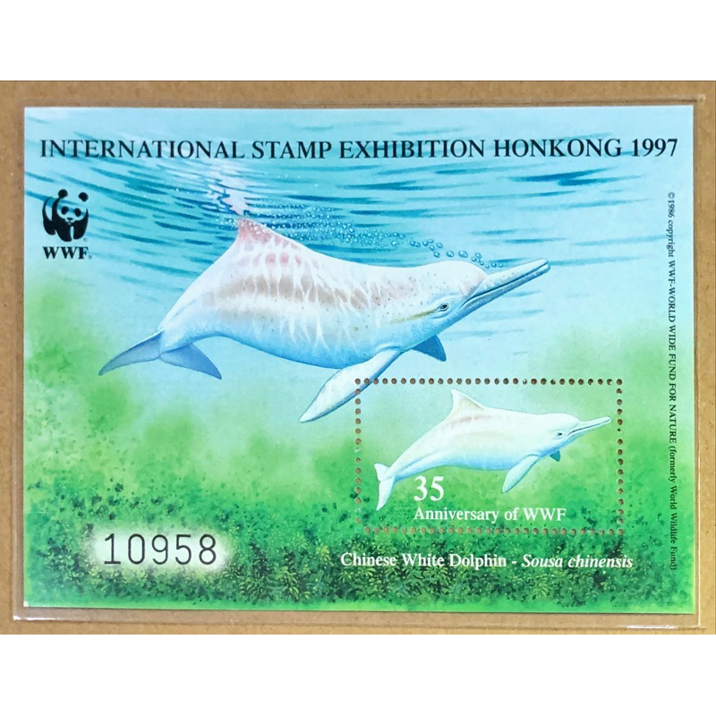 

(BB) PRANGKO WWF SS PAMERAN INTERNATIONAL STAMP EXHIBITION HONG KONG 1997. CHINA WHITE DOLPHIN. MNH.
