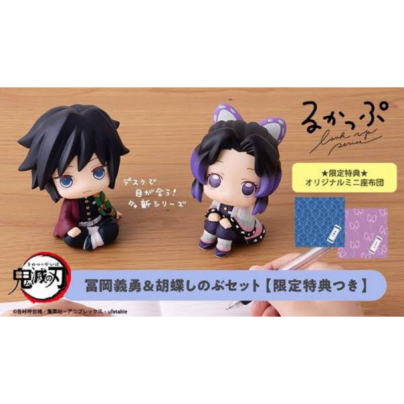 [READY STOCK] Megahouse Look Up Figure Rukappu Demon Slayer Kimetsu no Yaiba Tomioka Giyu Shinobu Ko