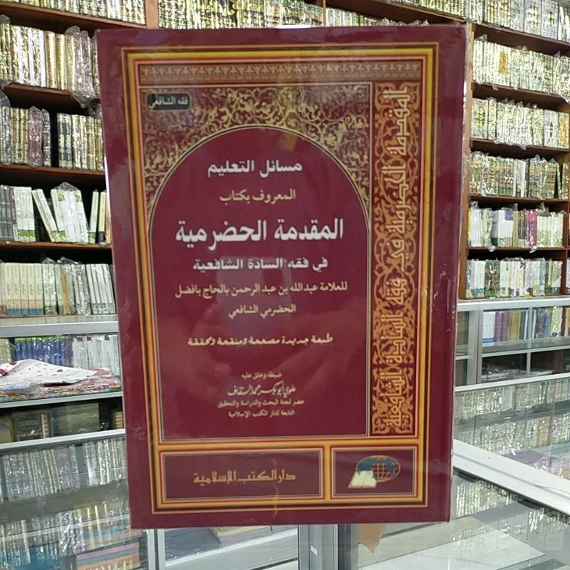 muqoddimah hadromiyah / muqoddimah hadramiyah dki islamiyah putih