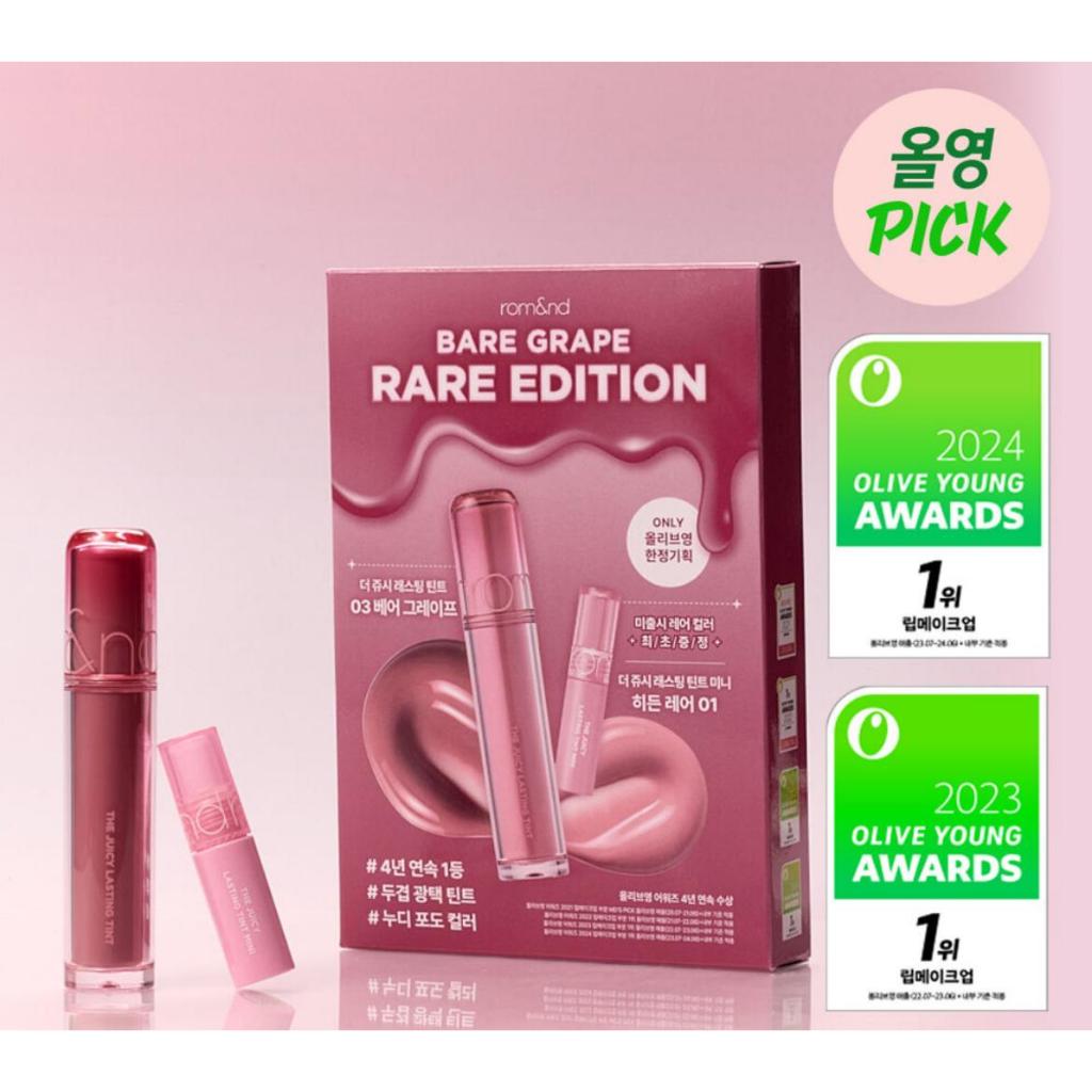 [READY STOCK] ROMAND THE JUICY LASTING TINT (SET 03. bare grape dan 01. hidden rare)