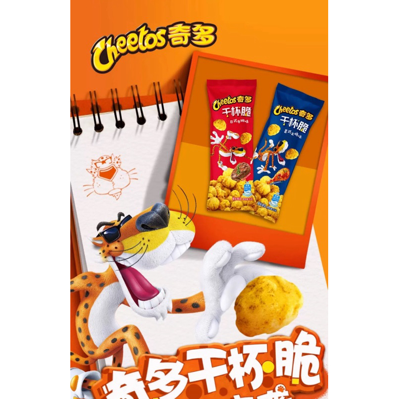 

[READY STOCK] CHEETOS SNACK IMPORT PRAKTIS RASA BBQ CHICKEN DAN BBQ BEEF 25gr