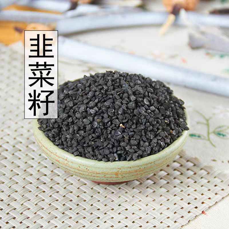 

Jiu Cai Zi/ 韭菜子/ 100gr