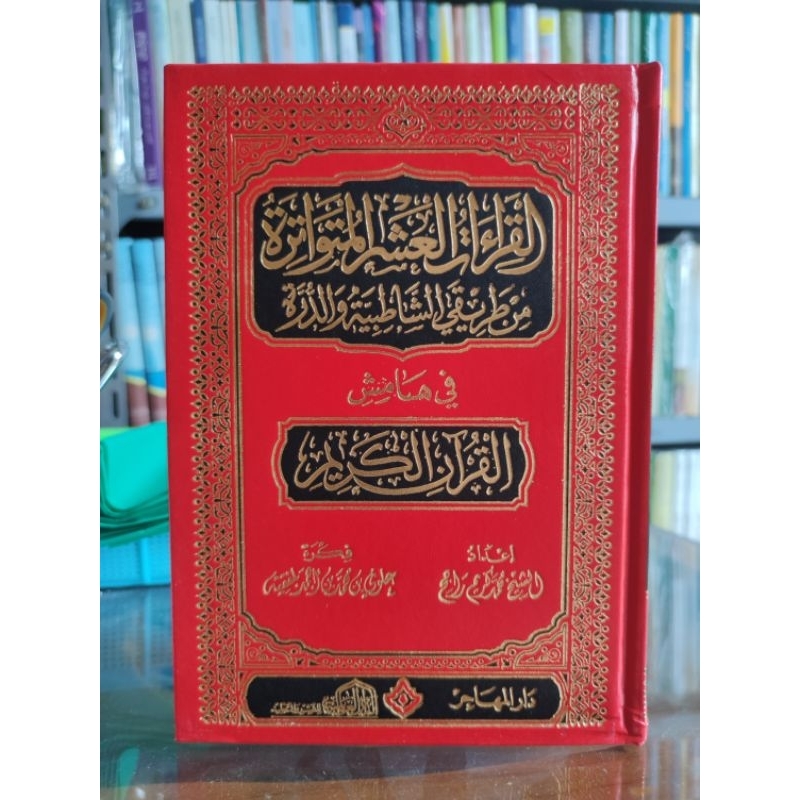 Qiroah Asyroh Dar Alamiyyah