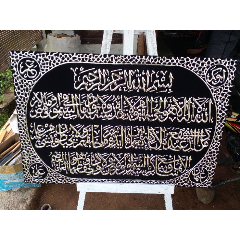 kaligrafi ayat kursi timbul prada emas n silver tampa bingkai