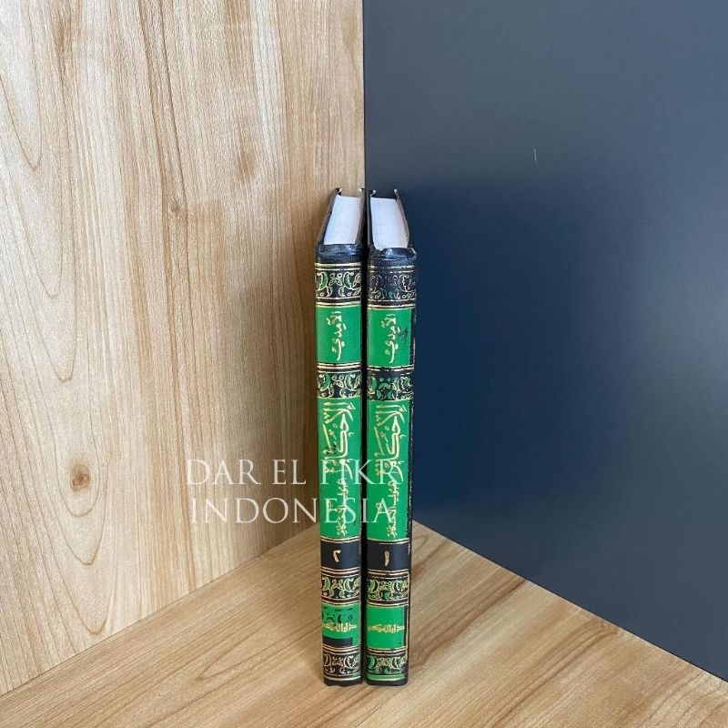 Al Ihkam Fi Ushulil Ahkam Darul Fikr