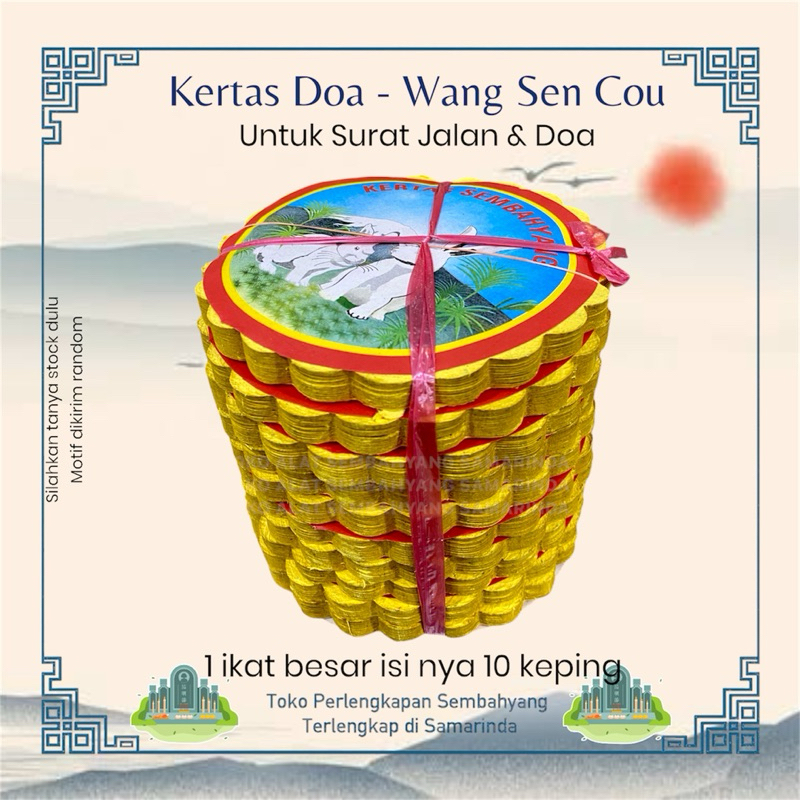 Wang Sen Cou 1 IKAT / Kertas Doa / Surat Jalan / Qing Ming / Cheng Beng