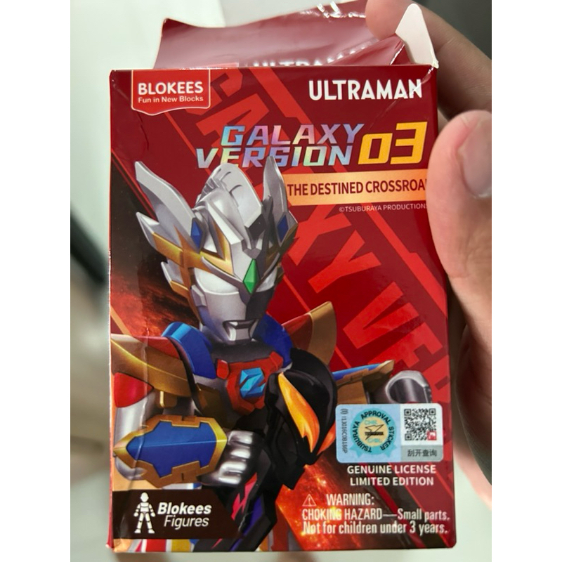Blookes Ultraman Version 03 - Secret Figure Ultraman Cosmos (GV03-00)
