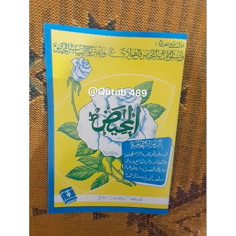 Kitab Risalatul Mahid Bahasa jawa Pegon Non Terjemah - Toha Putra