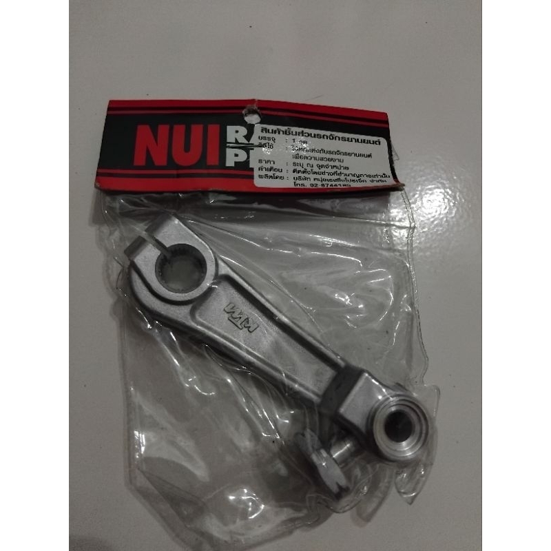 paha rem mio paha rem mio NUI