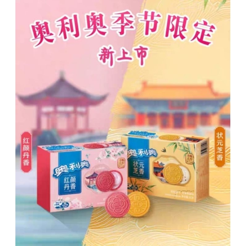 

Oreo import limited edition - new flavor