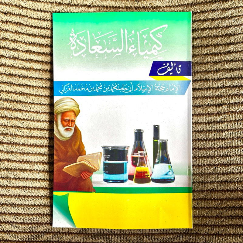 Kitab Kimiyaus Saadah / Kimiya’us Sa’adah / Kimiya’ As Sa’adah Kertas Putih