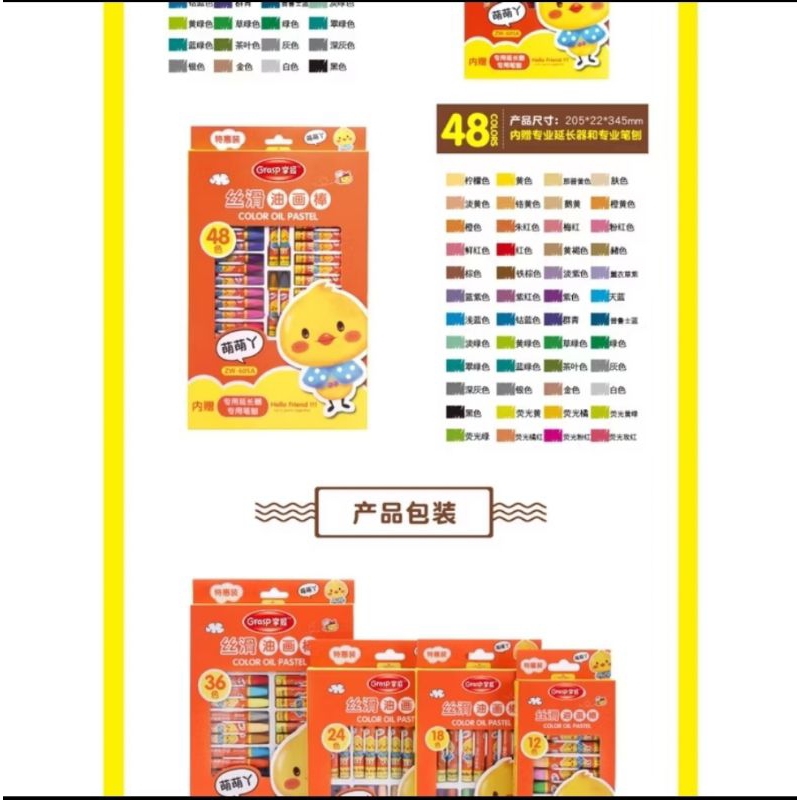 

Grasp oil pastel crayon isi 48 warna