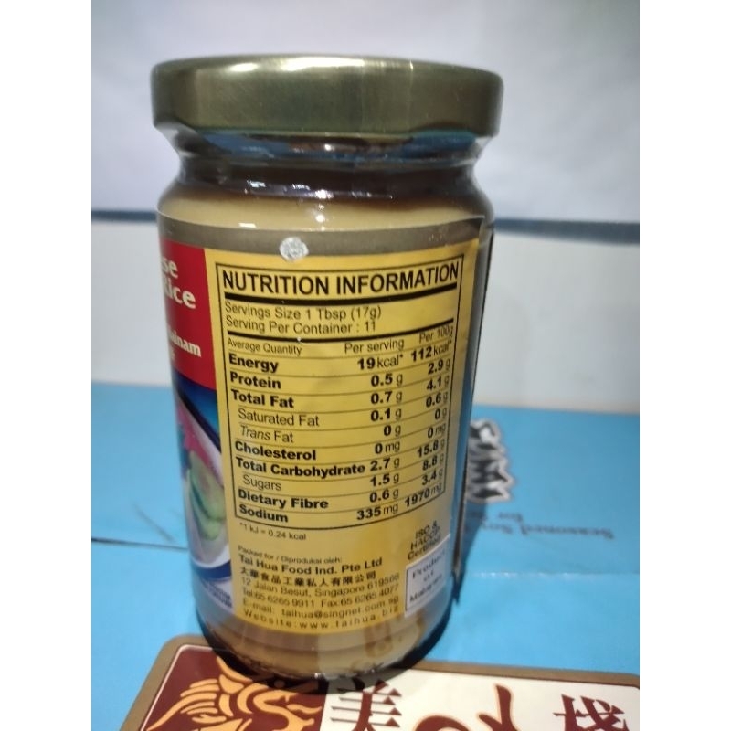 

Ygshop17 Tai Hua Hainanese Chiken Rice 195 Ml