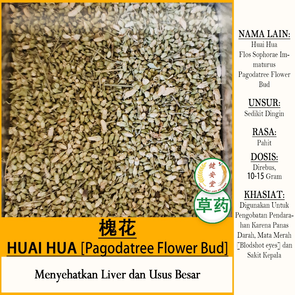 

HUAI HUA - Pagodatree Flower Bud [Sophorae Immaturus Flos 槐花] Herbal TCM Per 100 Gram