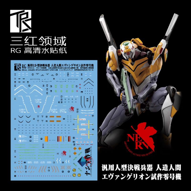 RG EVANGELION UNIT 00 EVA-00 DX POSITRON CANNON WATER DECAL TRANSAMSPHERE DECAL