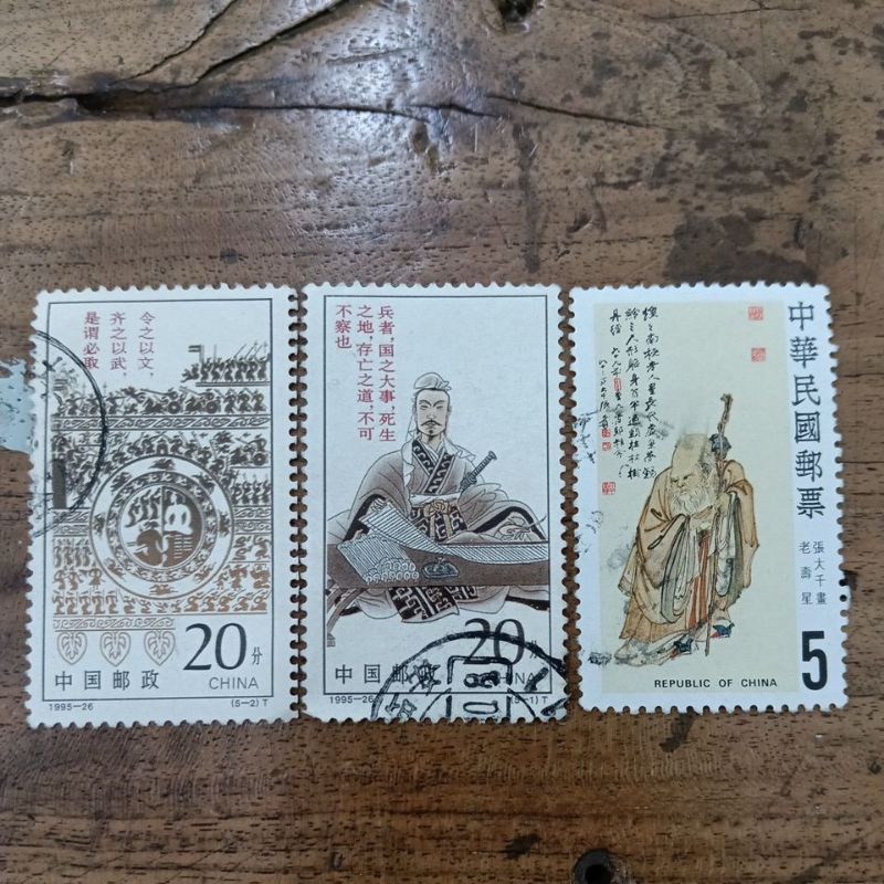 

perangko LN China (c25)