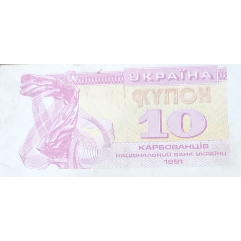 Uang Asing Negara Ukraine ukraina 10 hryvnia 1992 kondisi AXF dijamin original 100%