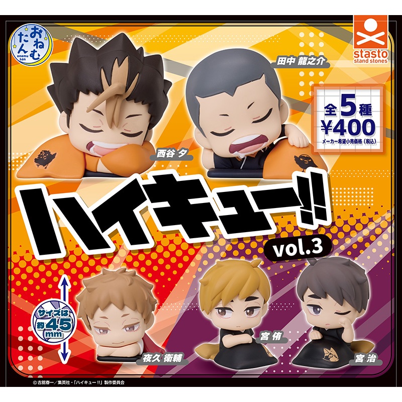 Haikyuu! Onemutan Vol 3 Gashapon Stand Stones