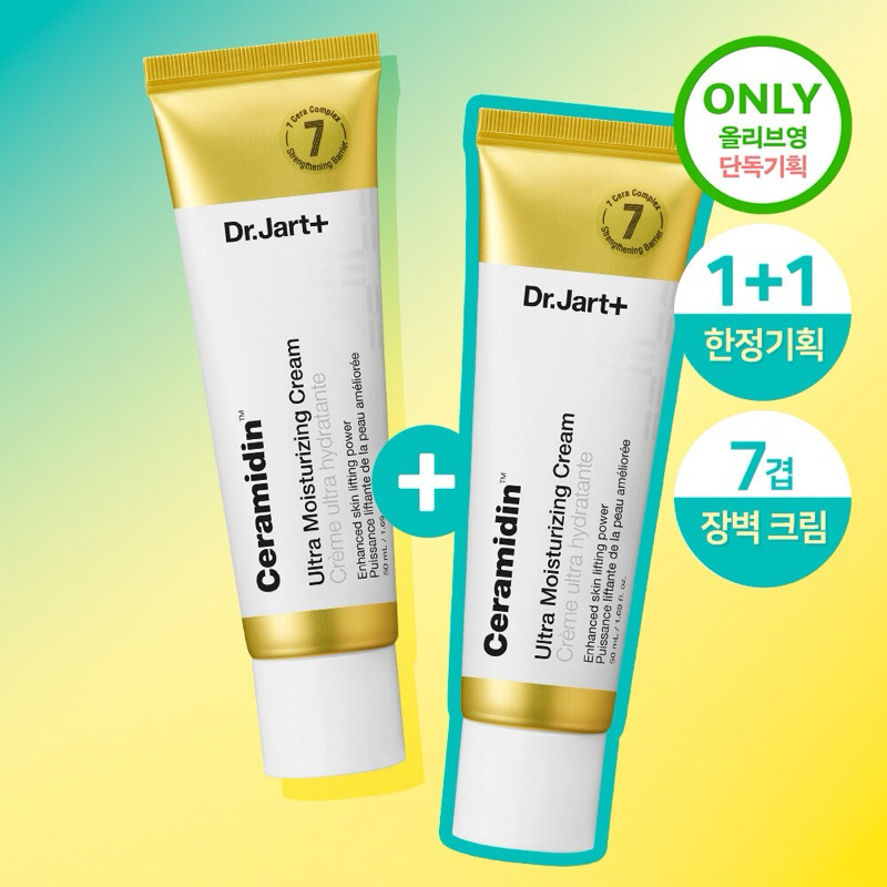 DR.JART+ CERAMIDIN ULTRA MOISTURE CREAM 50ml