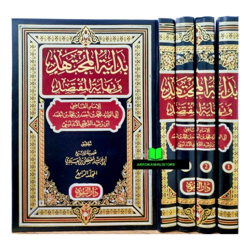 Kitab BIDAYATUL MUJTAHID 4 Jilid Dar Taqwa  بداية المجتهد مصطفى العدوي دار التقوى