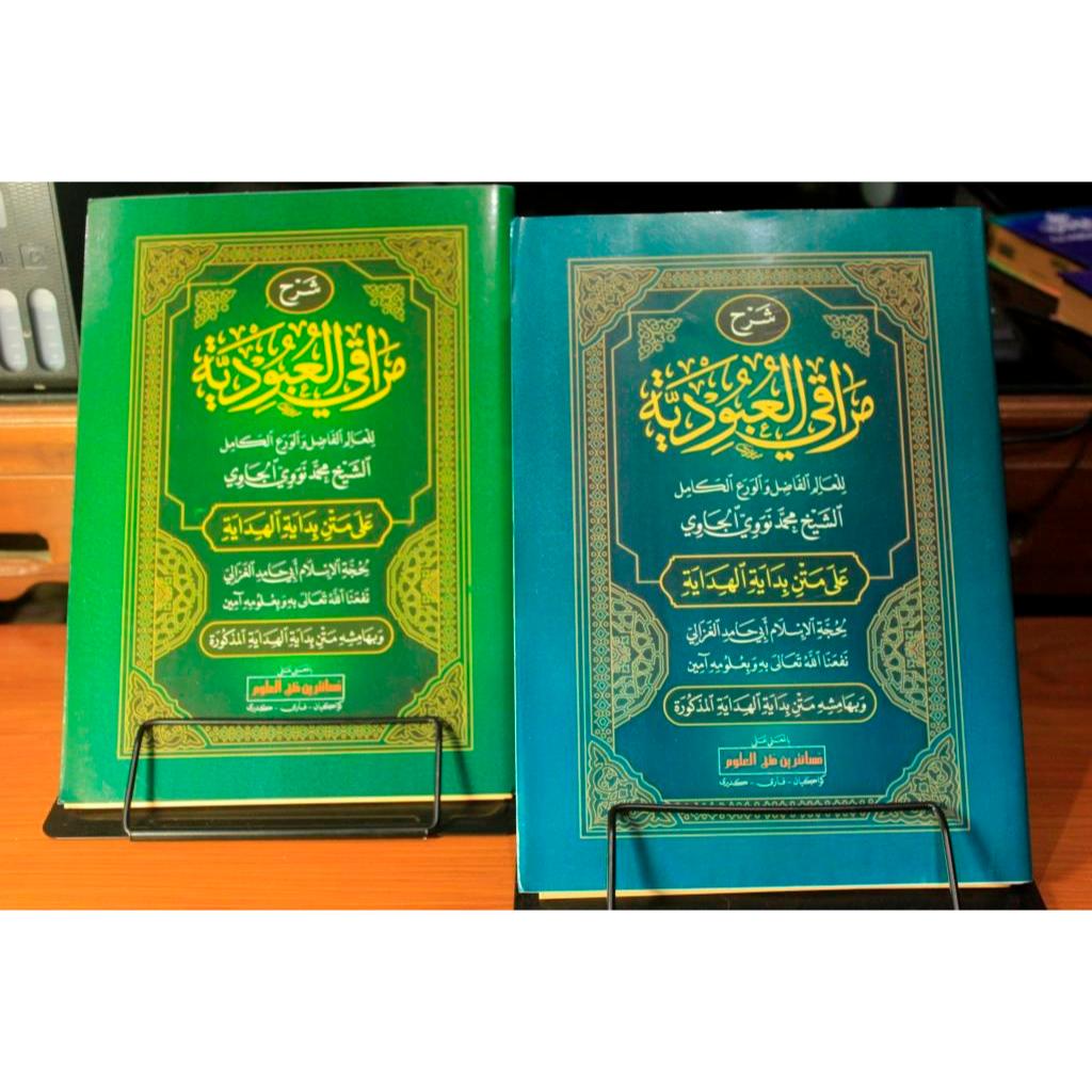 Maroqil Ubudiyah Makna Pesantren