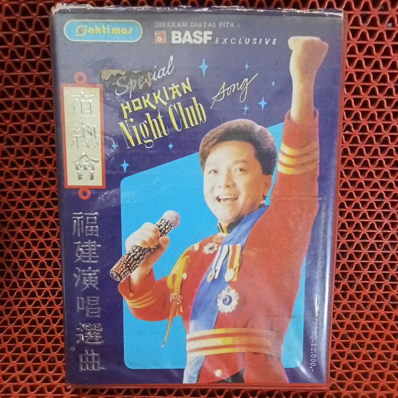 Kaset pita special HOKKIAN NIGHT CLUB Song 2 Kaset vol 1,2.  100% ORIGINAL