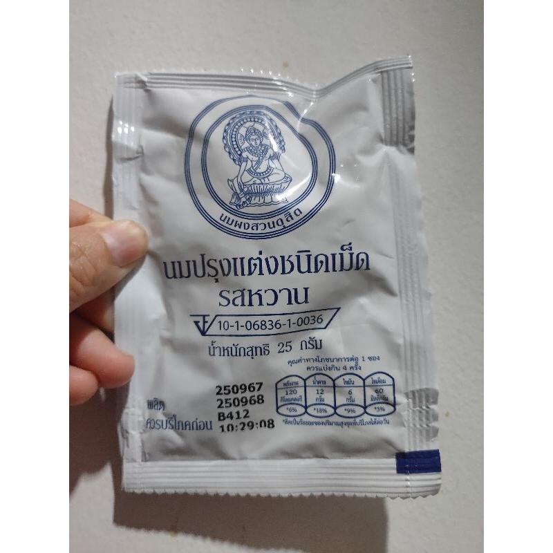 

Permen Tablet Susu Thailand