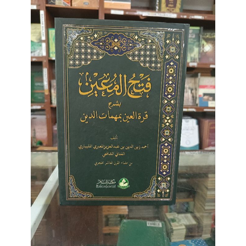 

kitab Fathul Muin Fathu mu'in kosongan kertas kuning hard cover assalam lirboyo