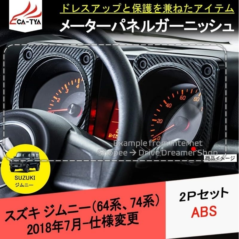 Speedometer Panel Carbon Jimny| Panel Carbon JB74| Aksesoris JB74