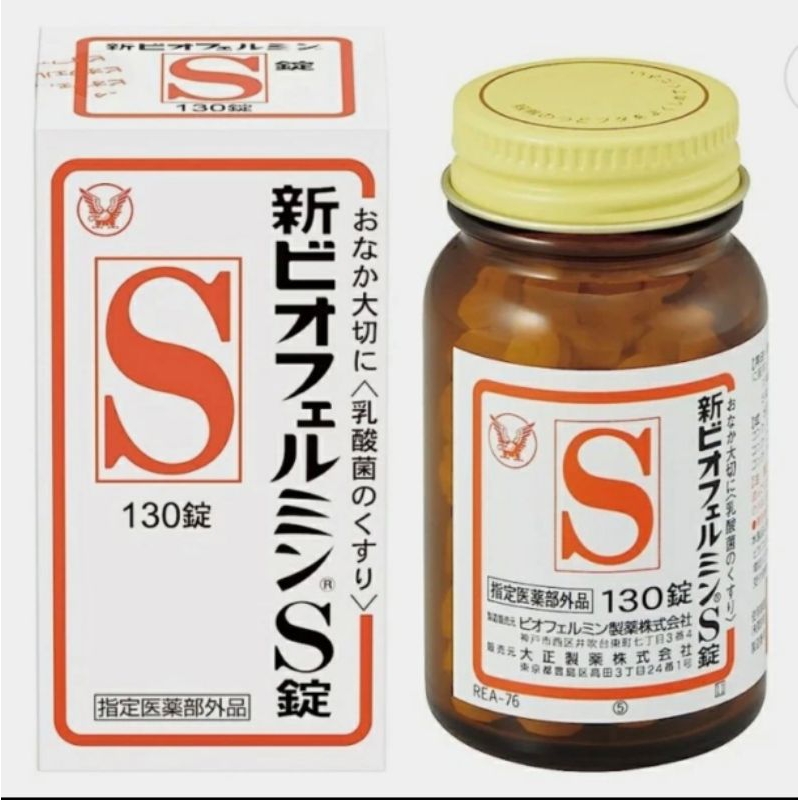READY STOCK Taisho Shin Biofermin S 130 Tabs Supplemen Pencernaan 100% Original