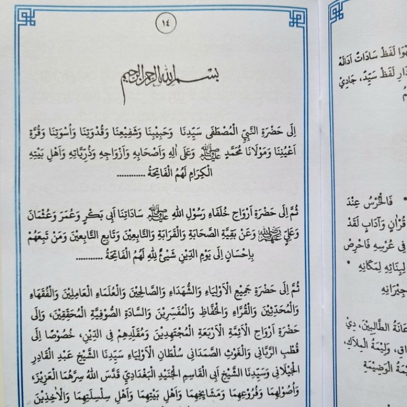 KUMPULAN HADOROT NABI MUHAMMAD KUMPULAN HADOROT BERBAGAI MACAM ACARA WALIMAH KUMPULAN HADHOROT