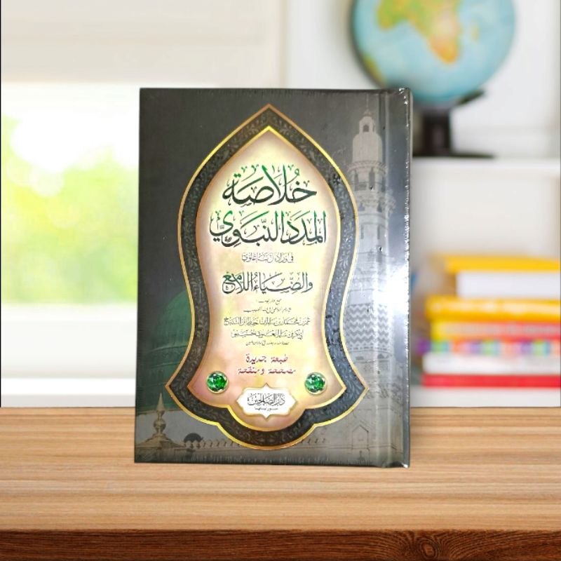 Khulasoh madad nabawi | Khulasoh madad hard cover ukuran saku| buku wirid | wirid thoriqoh baalawi