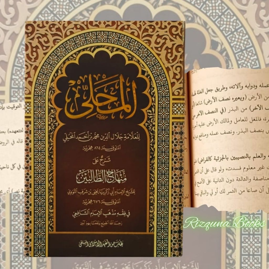 Kitab Al mahalli / Kitab kuning kosongan - Mahalli - kitab kuning