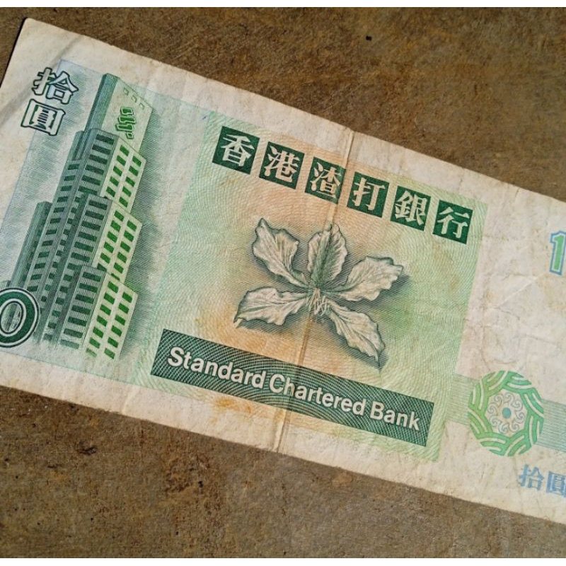 10 DOLLAR UANG HONG KONG KUNO TAHUN 1993