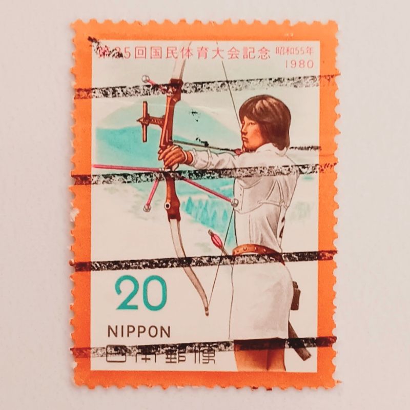 

(AA) Perangko Jepang 1980 National Athletics Meet - Type II - 35th National Athletic Meeting - Archery 20 yen Used