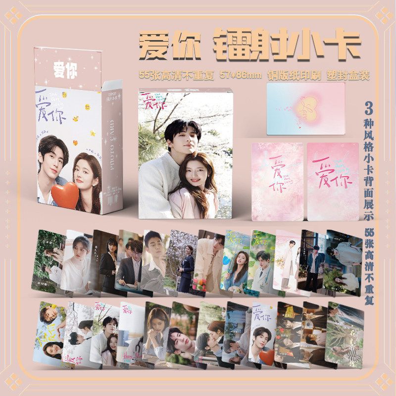 (PRE ORDER) Photocard/Lomocard Isi 55 The Best Thing Zhang Linghe Xu Ruohan He Suye Shen Xifan