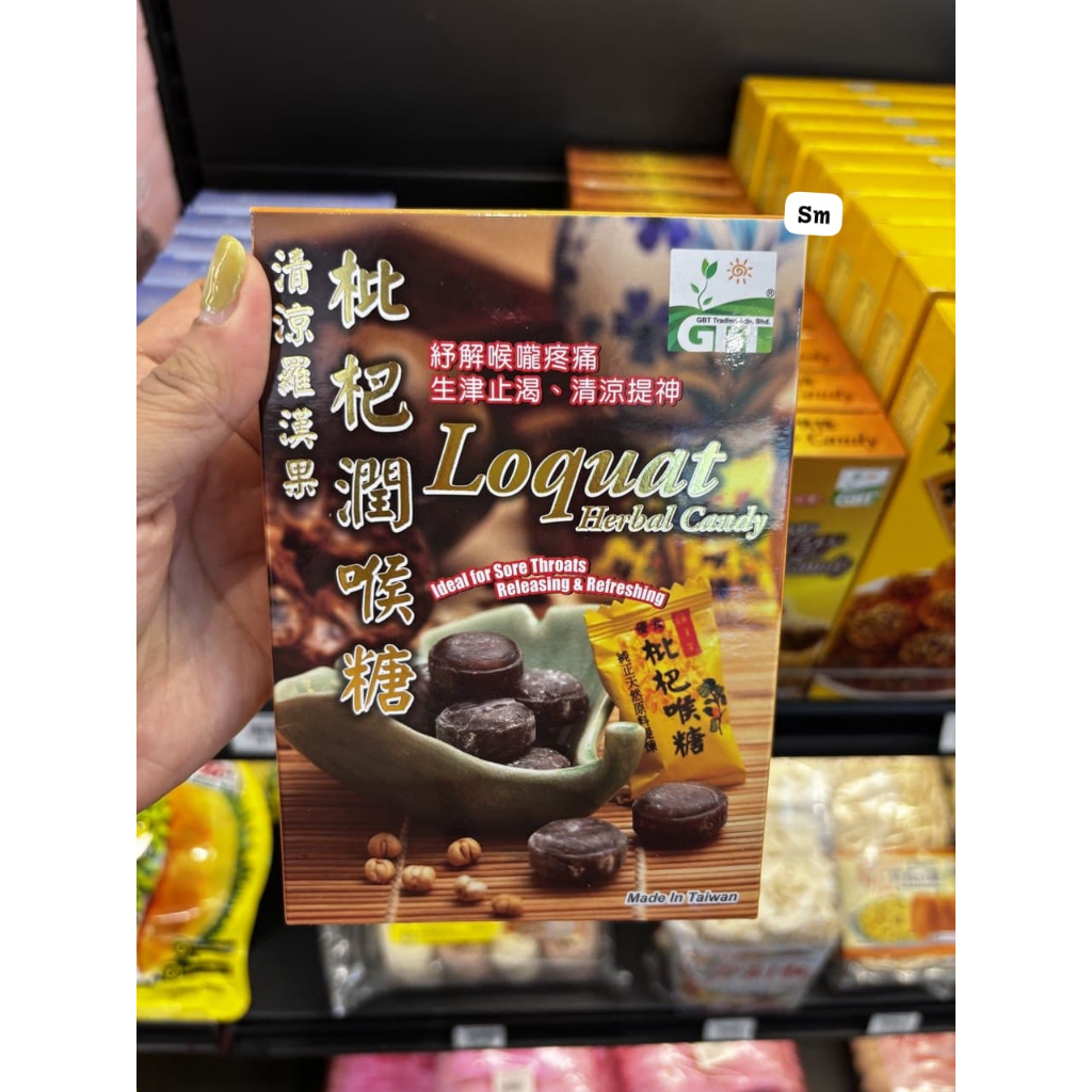 

Loquat herbal candy