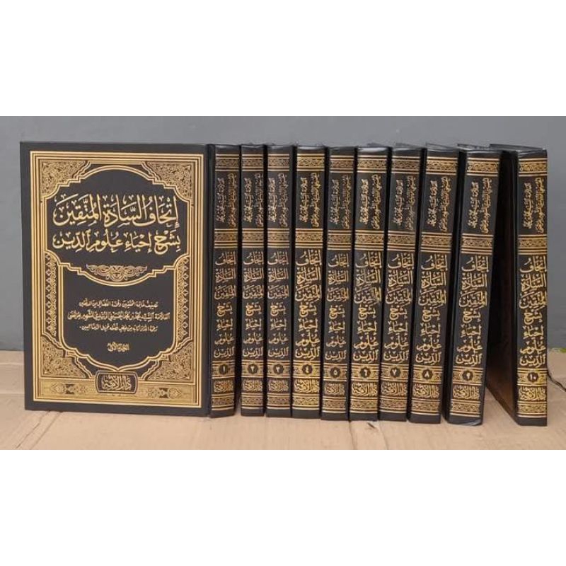 Ithaf Sadatil Muttaqin