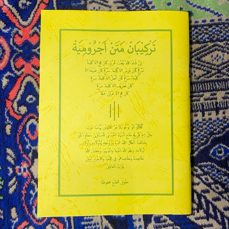Kitab tarkiban Matan Jurumiyah lengkap.Buku ilmu Nahwu Shorof
