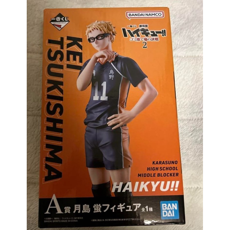 Ichiban Kuji Kei Tsukishima
