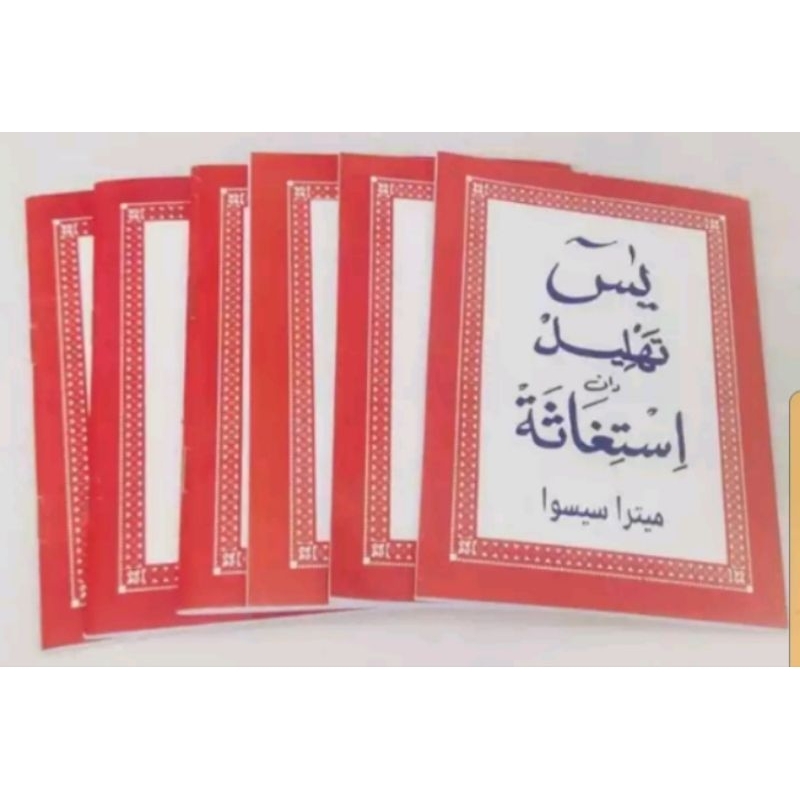 Yasin,Tahlil dan Istighosah Tanpa Terjemahan