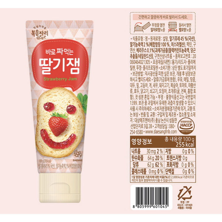 

Bokum jari Fruit Jam Strawberry Jam / Selai Roti / Kids Jam dr korea