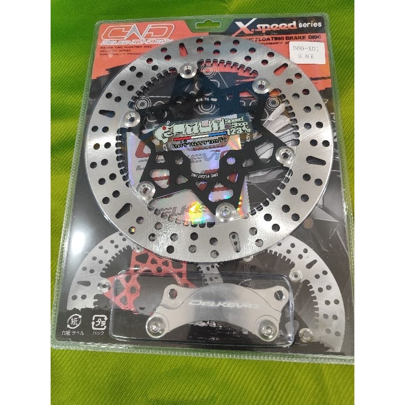 disc cakram dnd delkevic 260mm beat mio vario
